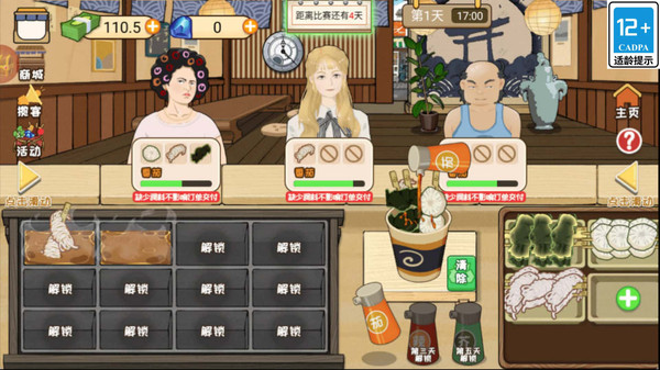 开店赚钱钱截图