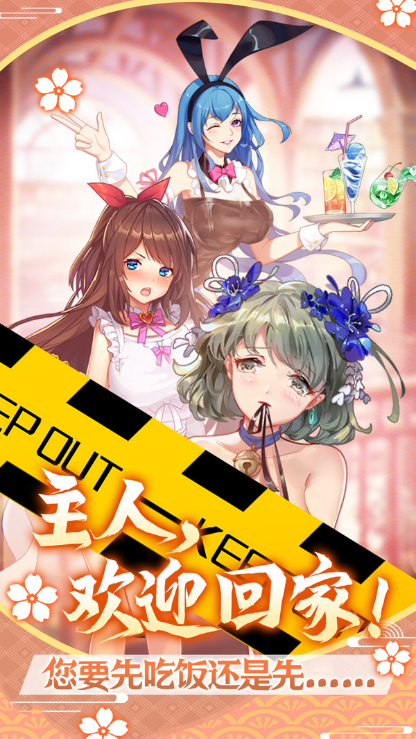 萝莉养成计划截图