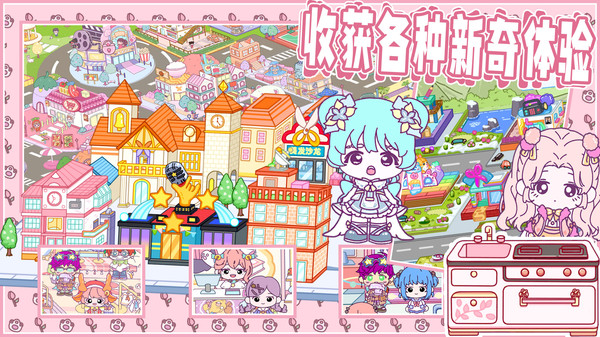 凡达小镇盲盒世界截图