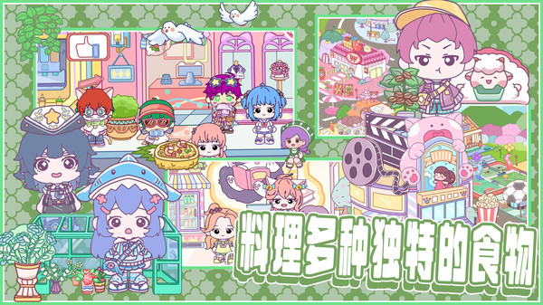 凡达小镇盲盒世界截图