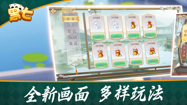 黑七截图