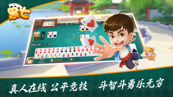 黑七截图