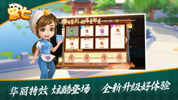 黑七截图