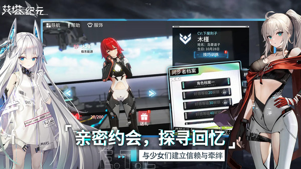 艾塔纪元截图