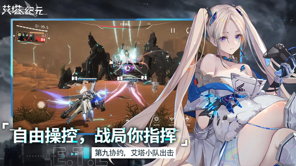 艾塔纪元截图