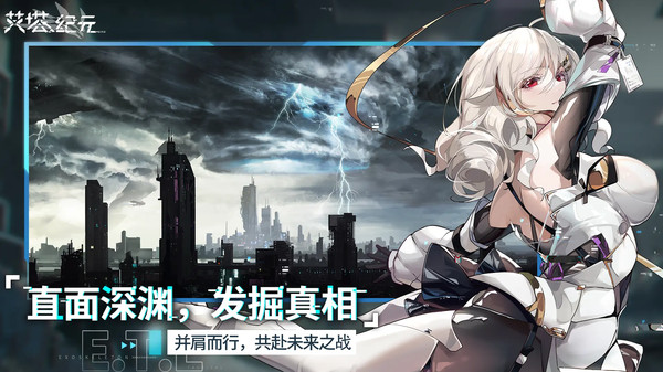 艾塔纪元截图