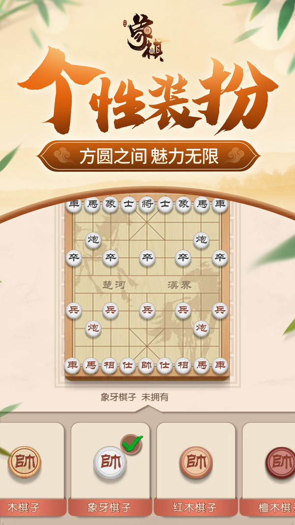 同城游象棋截图