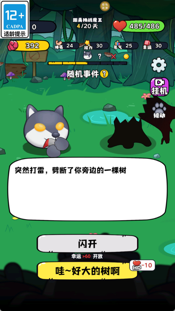 元气乐园截图