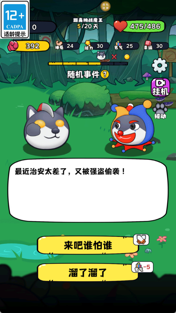 元气乐园截图