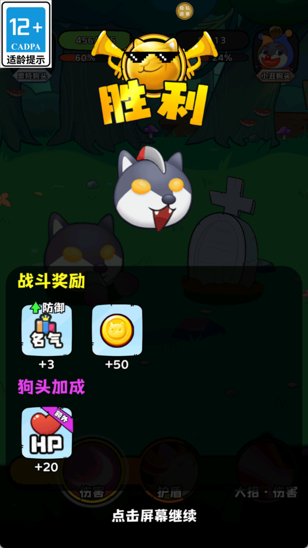元气乐园截图
