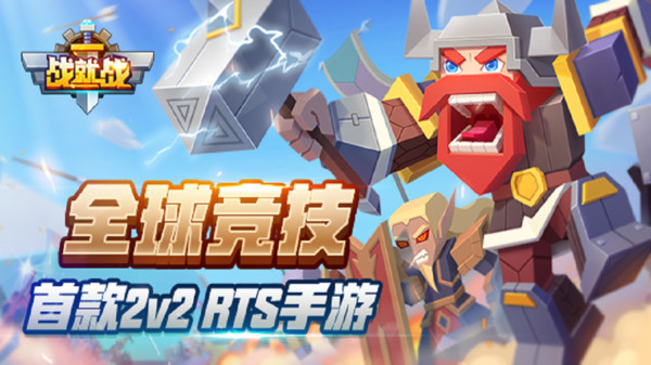 战就战截图