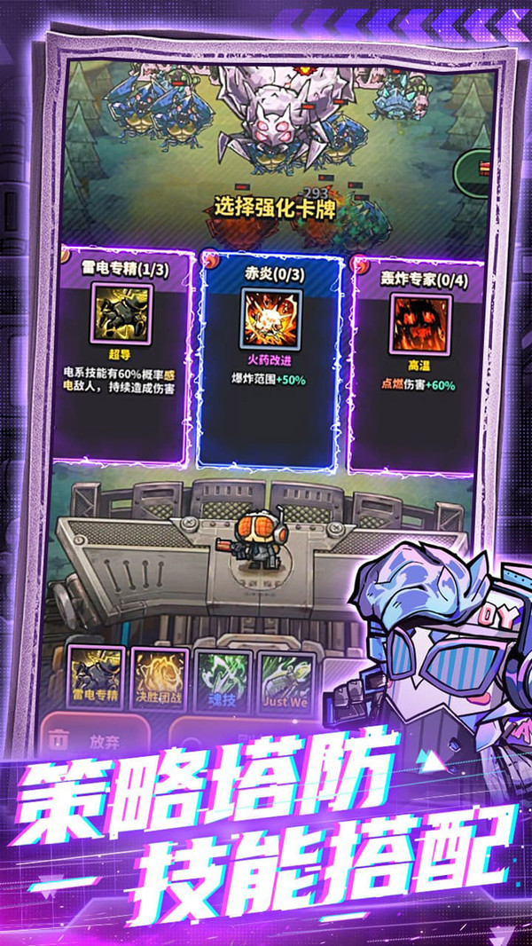 星球小队截图