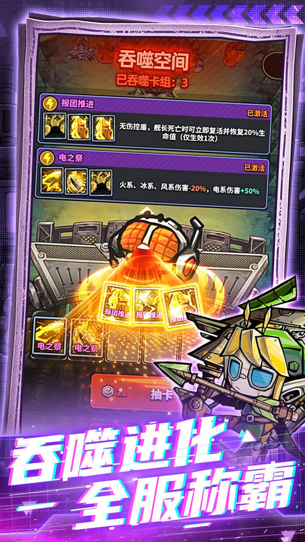 星球小队截图