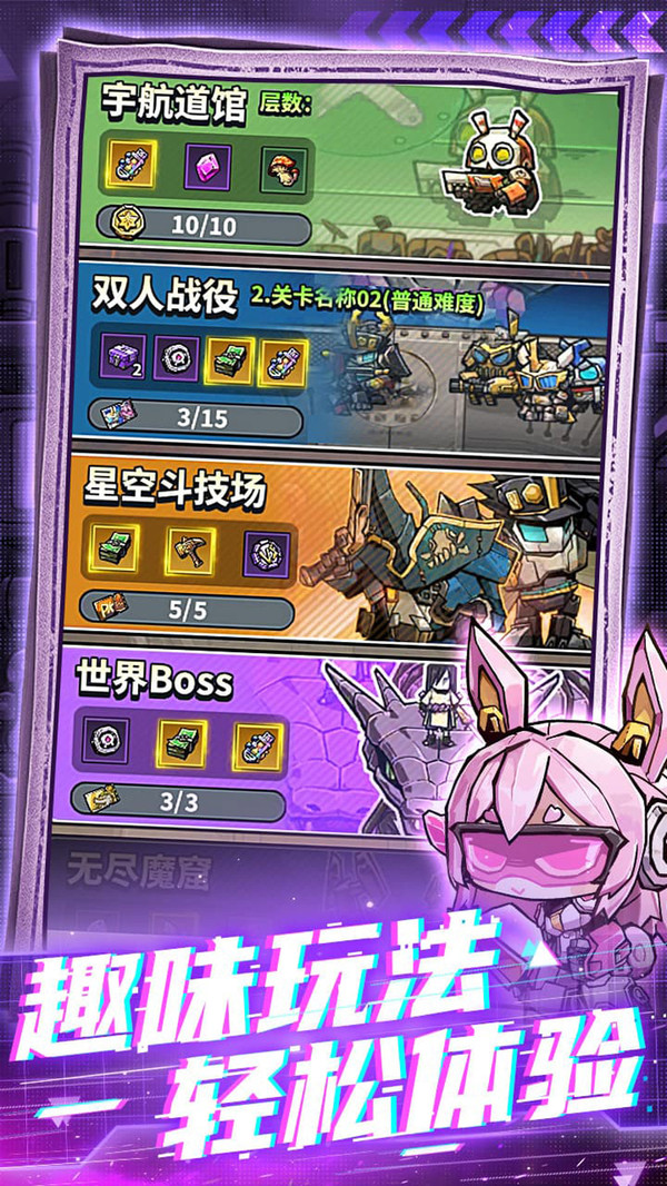 星球小队截图