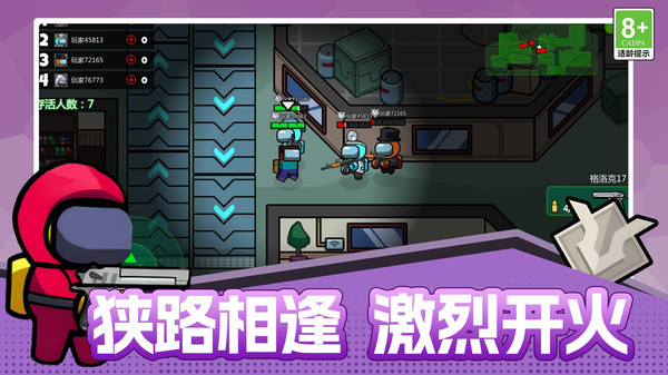 枪王之王觉醒截图