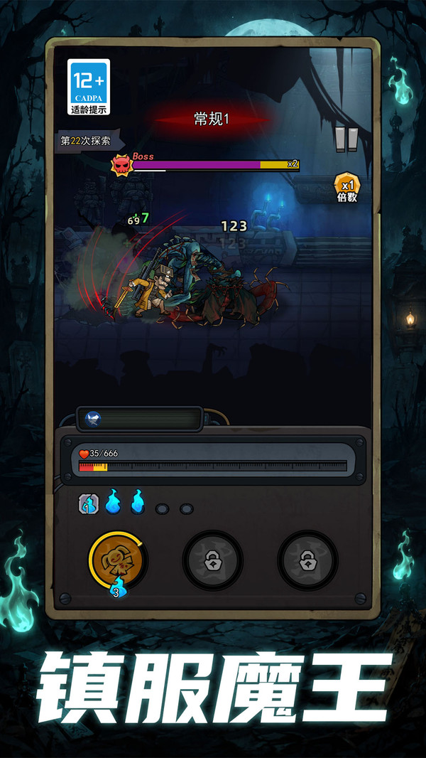 驱魔之战截图