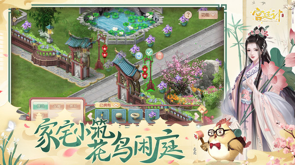 宫廷计手游截图