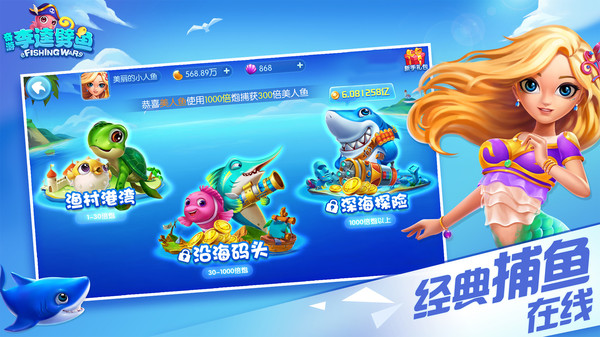 奇游李逵劈鱼截图