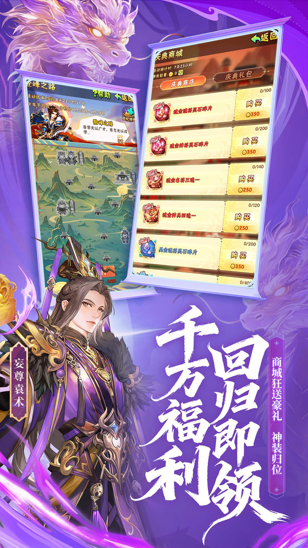 少年三国志-国战版截图