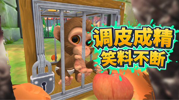 3D动物模拟截图