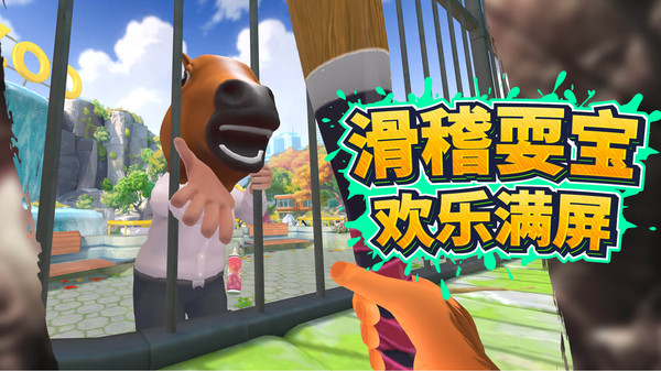 3D动物模拟截图