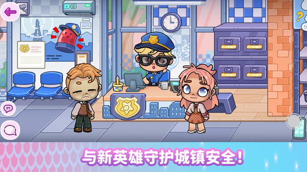 公主日记-阿凡达世界全解版截图