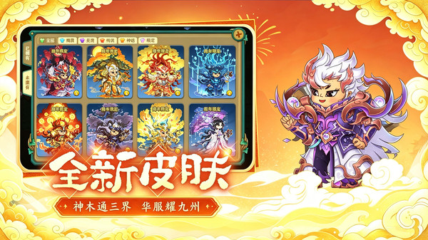葫芦娃截图