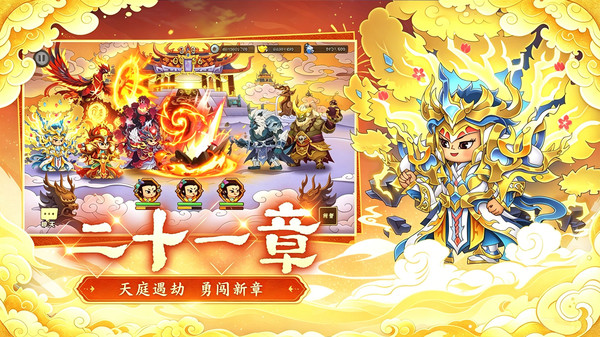 葫芦娃截图