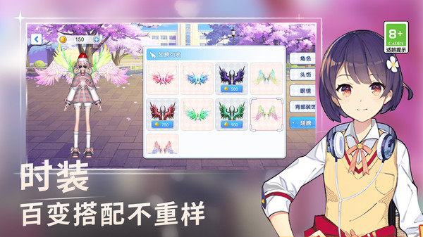 青春少女冲刺截图