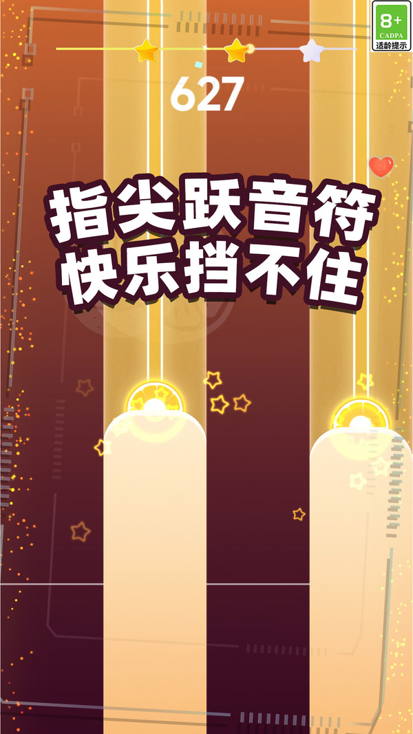 节奏音乐盒子截图