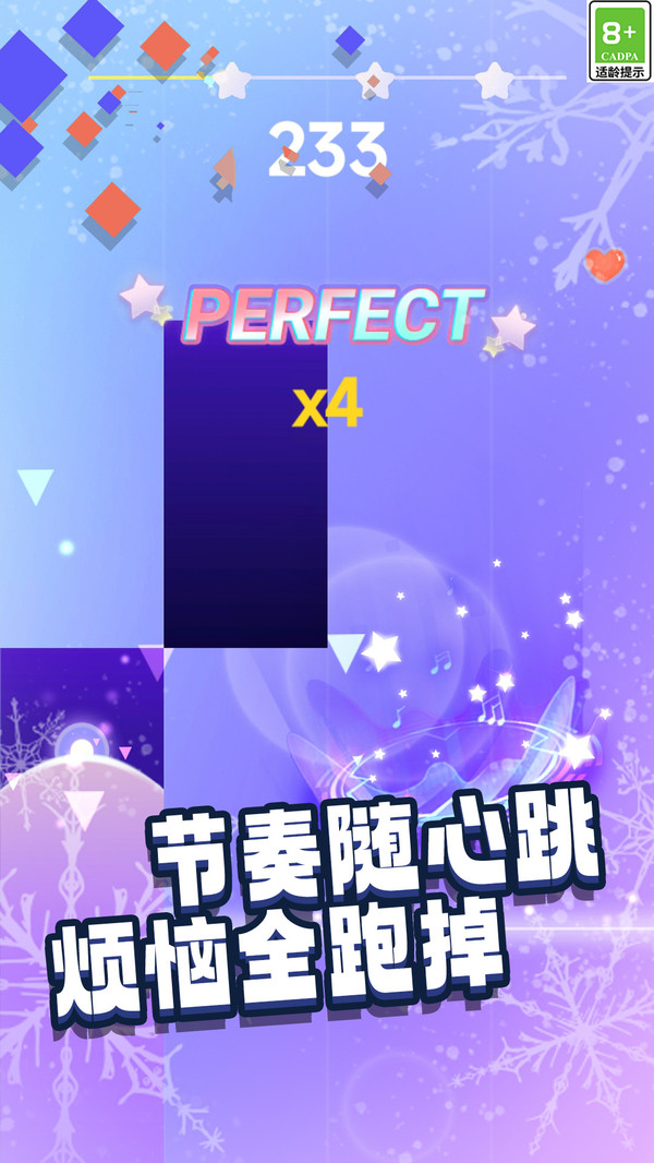 节奏音乐盒子截图