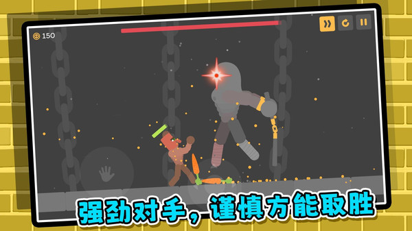 火柴人生死对决截图