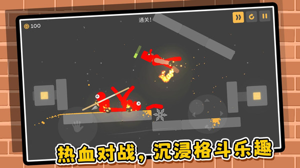 火柴人生死对决截图