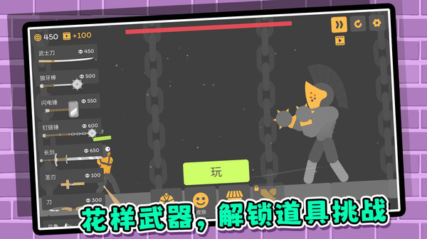火柴人生死对决截图