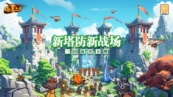 塔王之王-经典无限流塔防截图
