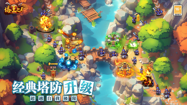 塔王之王-经典无限流塔防截图