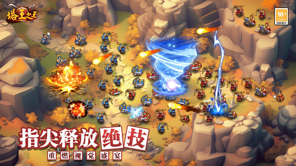塔王之王-经典无限流塔防截图