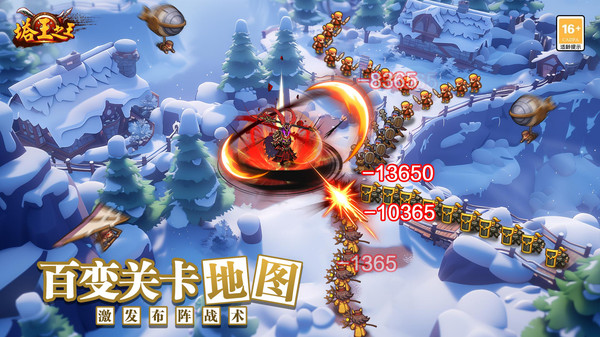 塔王之王-经典无限流塔防截图