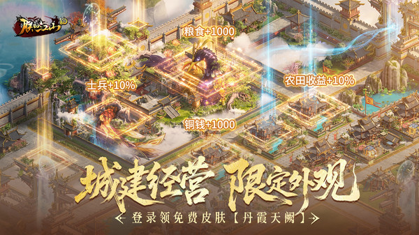 朕的江山截图