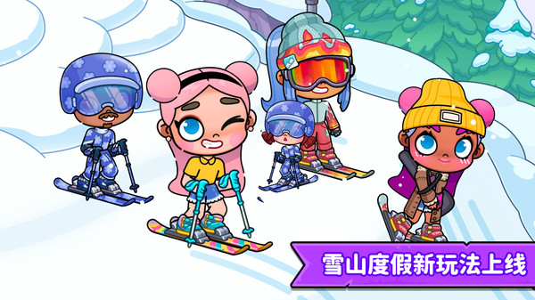 阿凡达世界-雪山度假村庆典上线截图