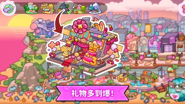 阿凡达世界-雪山度假村庆典上线截图