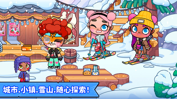 阿凡达世界-雪山度假村庆典上线截图