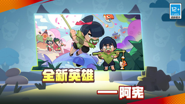 荒野乱斗截图
