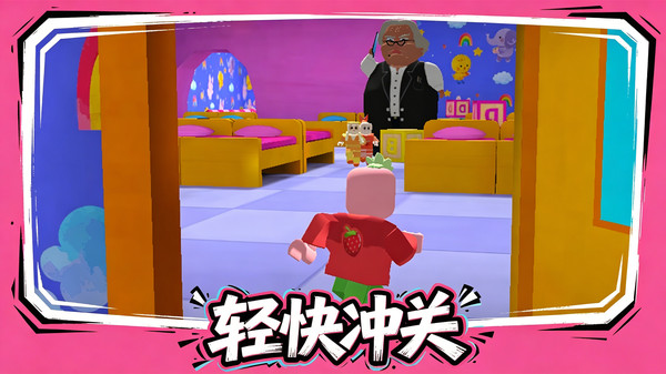 迷宫大逃亡截图