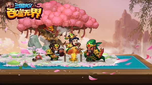 三国演义:吞噬无界截图