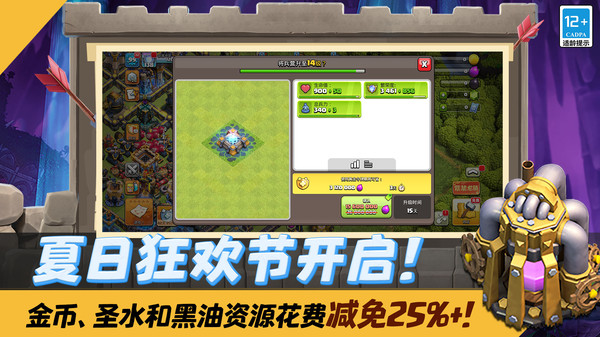 部落冲突截图