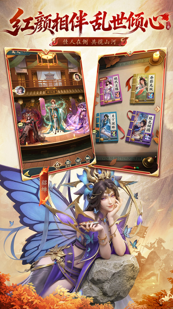 神将传说-新三国卡牌豪送福利截图