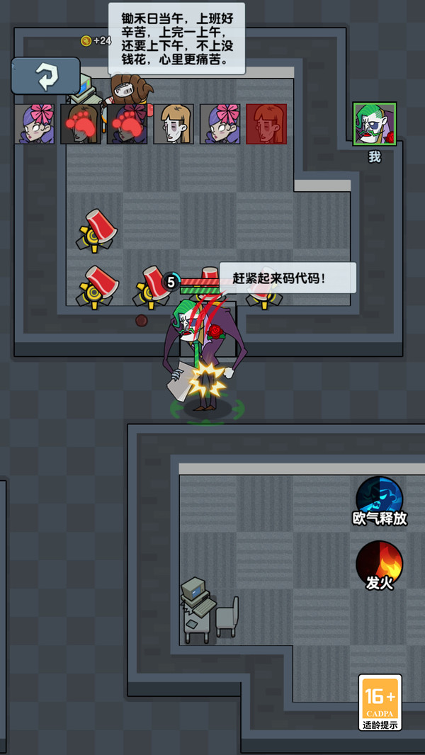 诡异之所截图