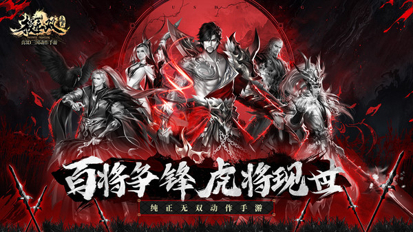 极无双截图