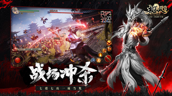 极无双截图